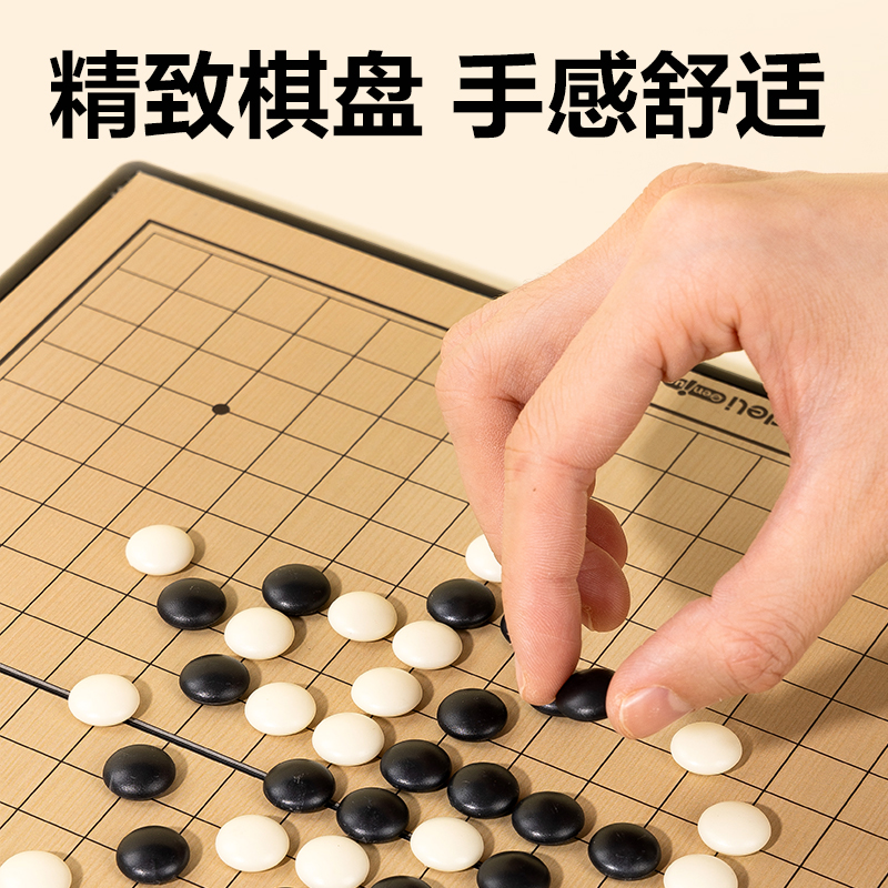 纵横6754中号磁石围棋(混)(盒)