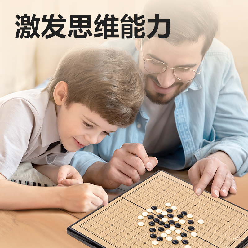 纵横6754中号磁石围棋(混)(盒)