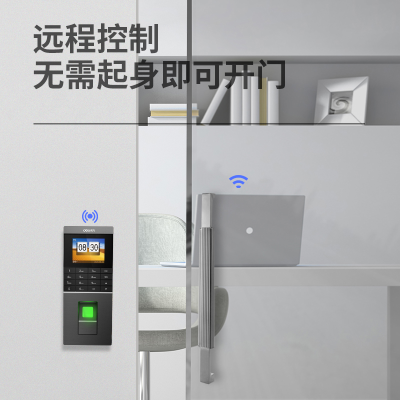 纵横13752指纹门禁考勤机(深灰)