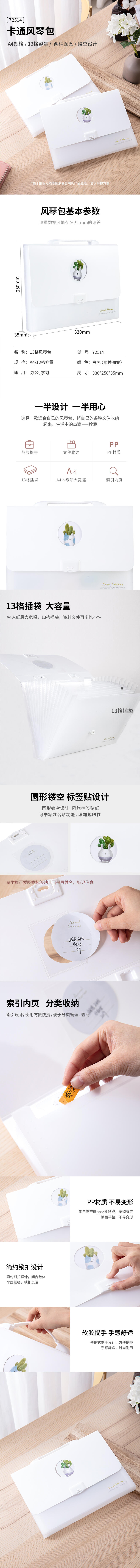 纵横72514风琴包(混)