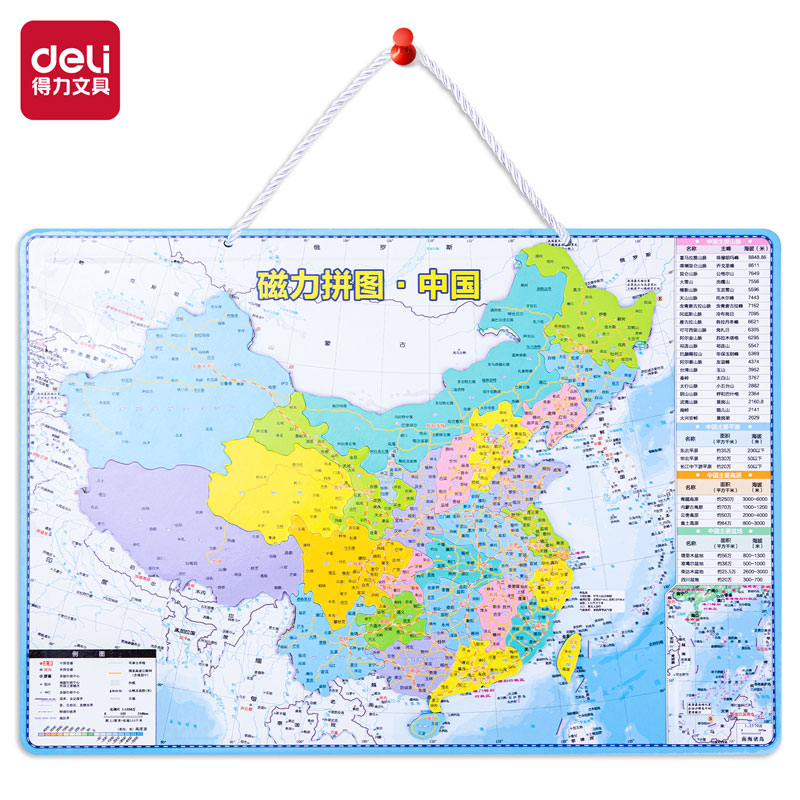 纵横18053磁力中国拼图(绿色)