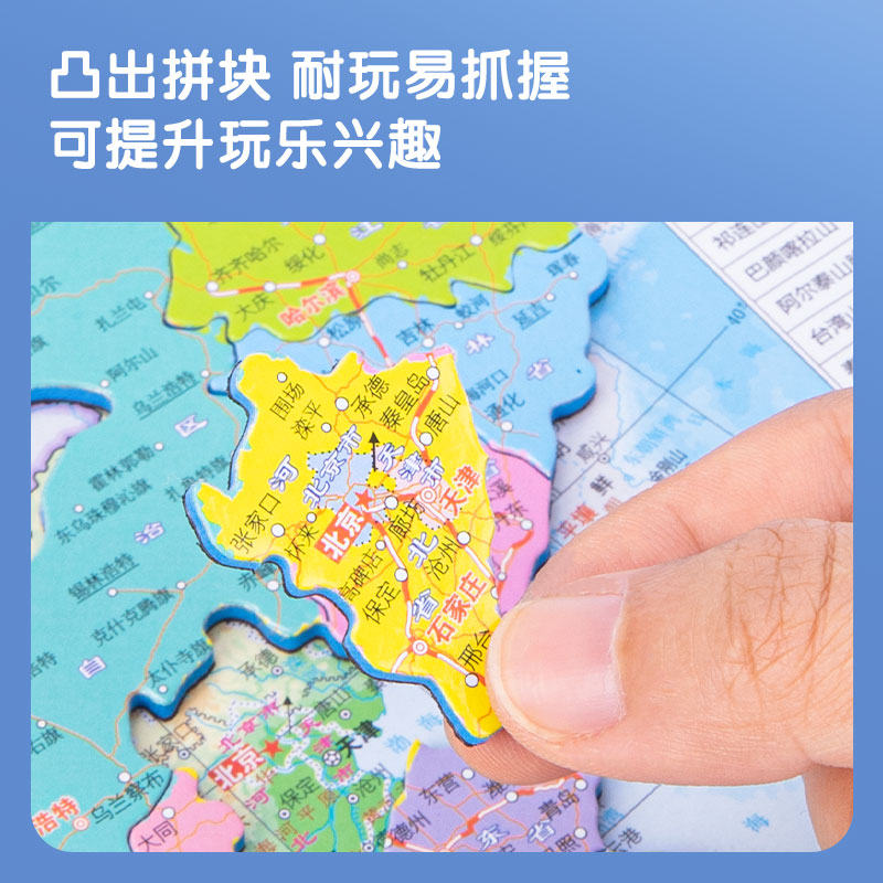 纵横18053磁力中国拼图(绿色)
