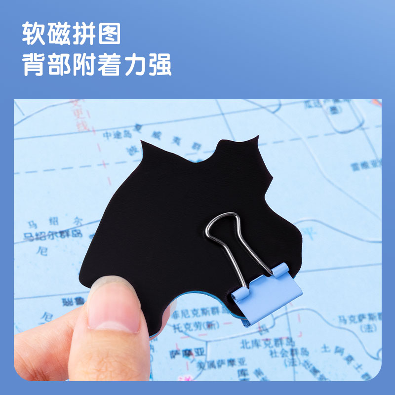 纵横18050磁力世界拼图(蓝色)