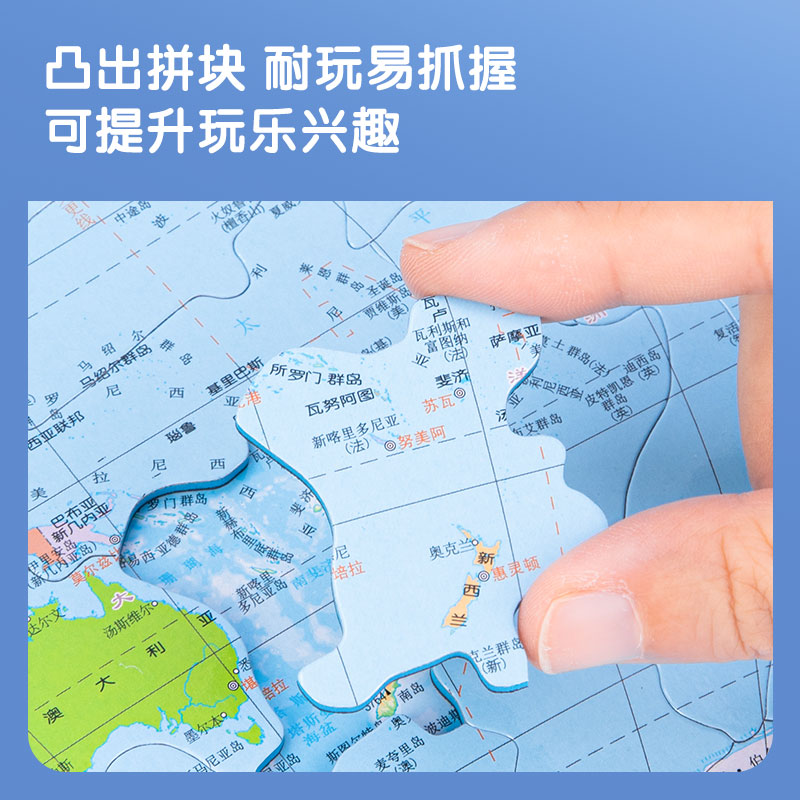 纵横18051磁力世界拼图(蓝色)