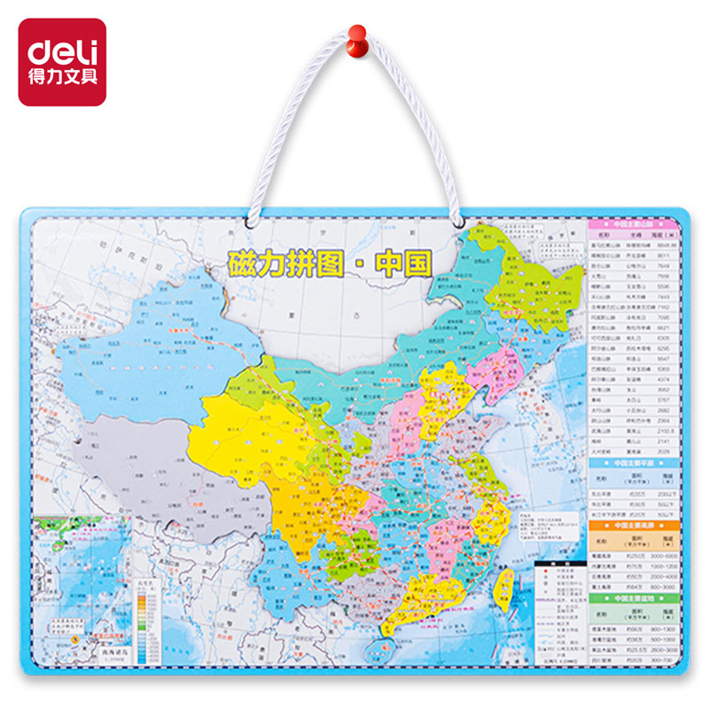 纵横18052磁力中国拼图(绿色)