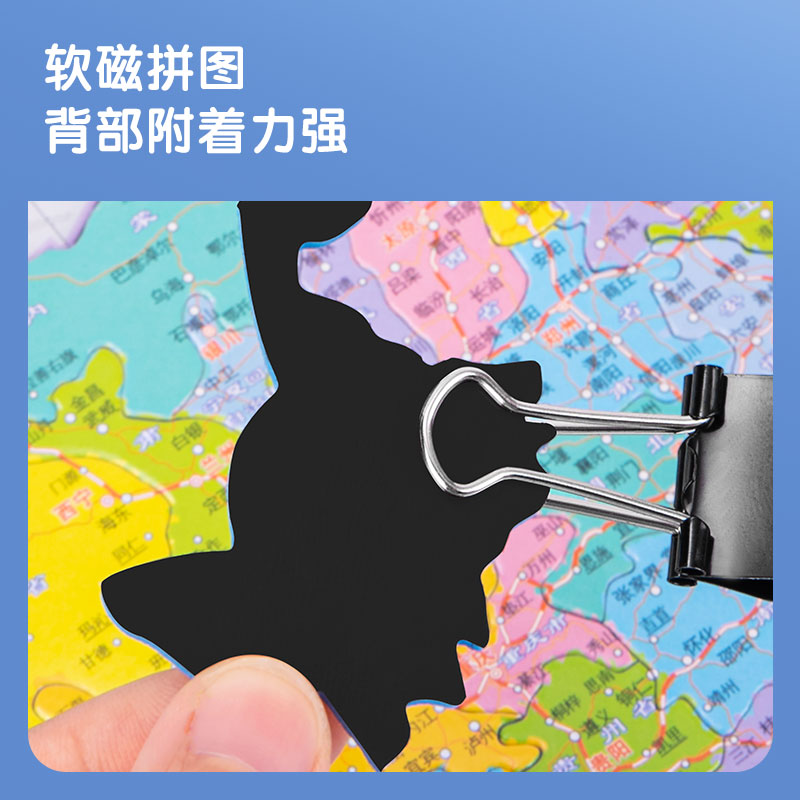 纵横18052磁力中国拼图(绿色)