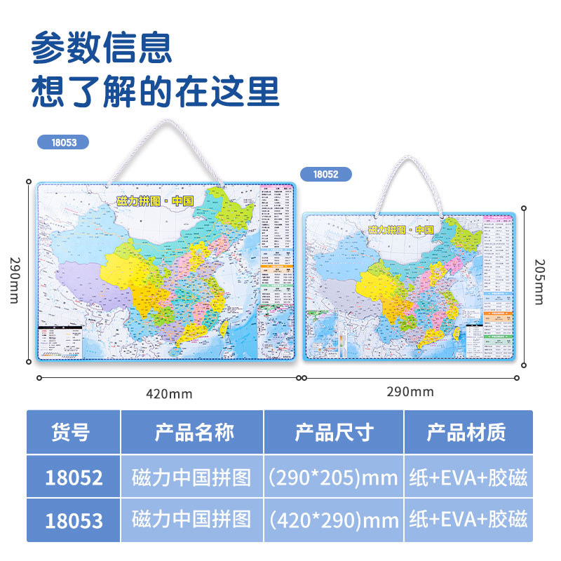 纵横18052磁力中国拼图(绿色)