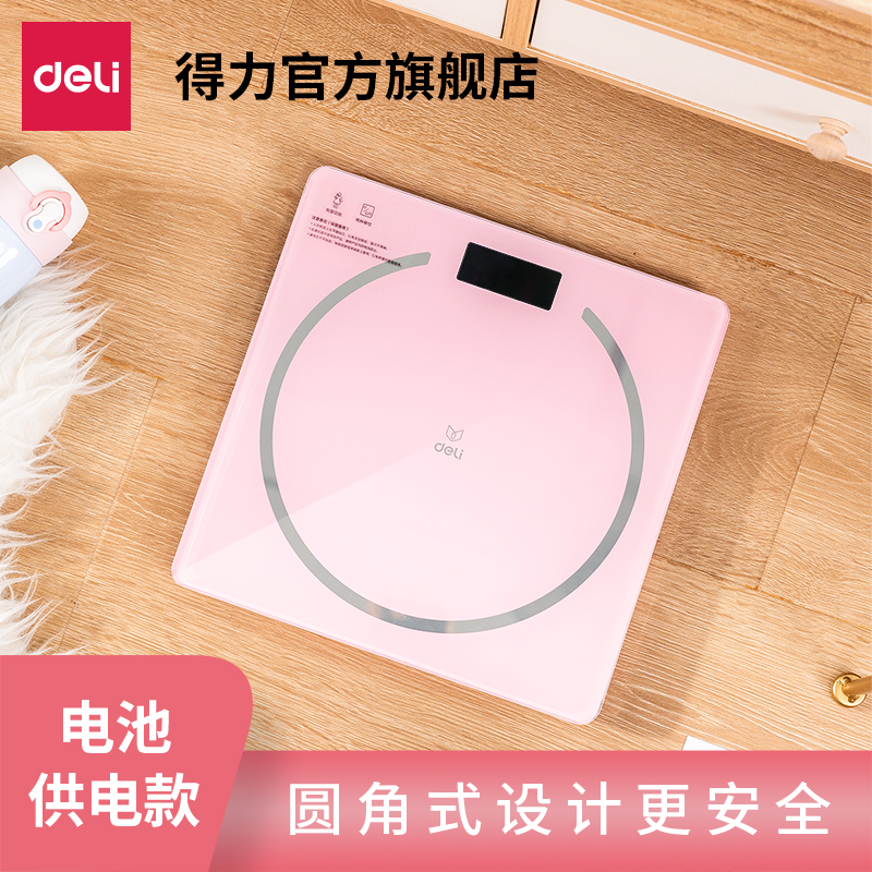 纵横86101体重秤(粉)