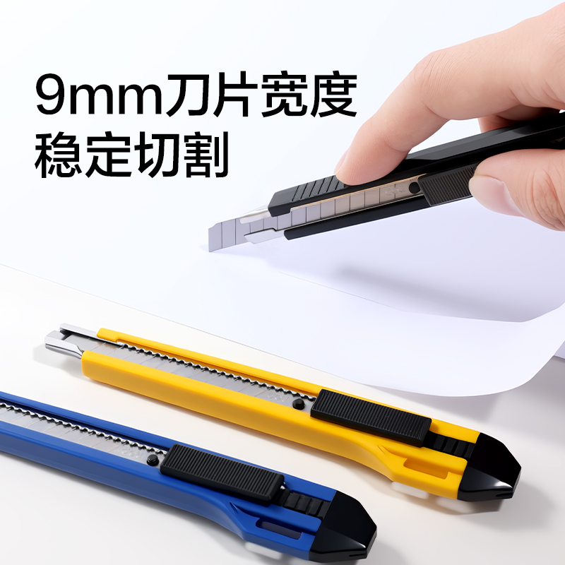 纵横2031美工刀(蓝色)(把)