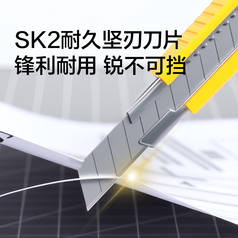 纵横2031美工刀(黄色)(把)