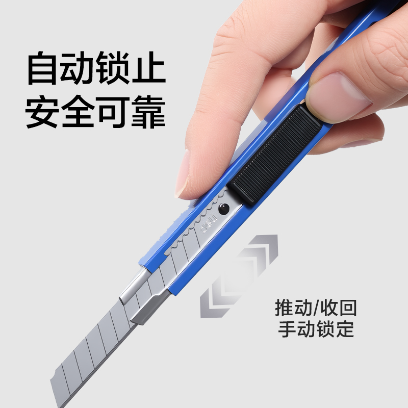 纵横2031美工刀(黄色)(把)