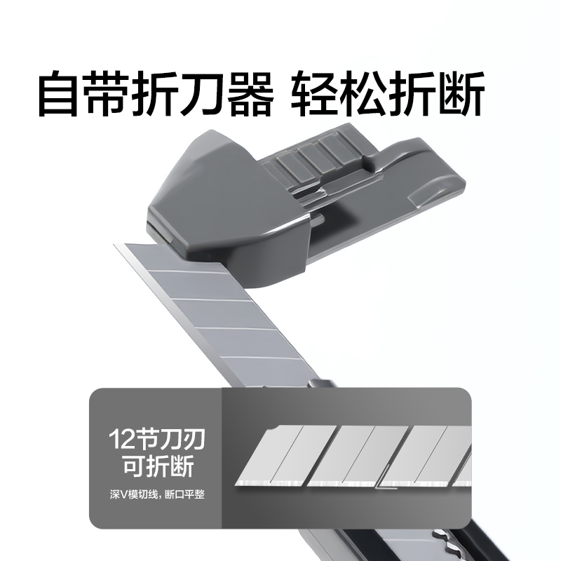 纵横2031美工刀(黄色)(把)