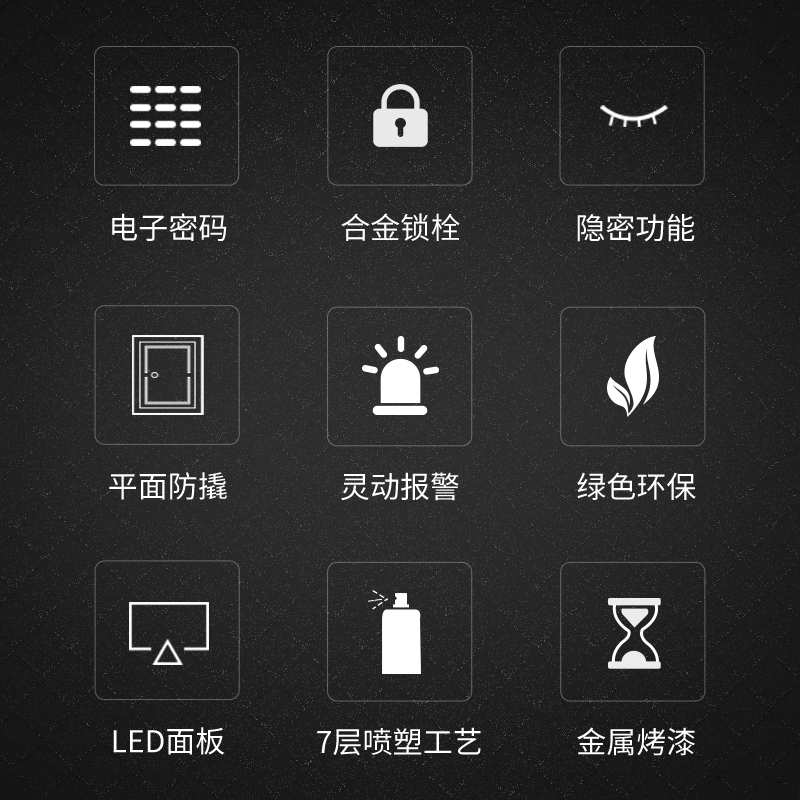 纵横33575B电子密码保管箱H450(黑色)(台)