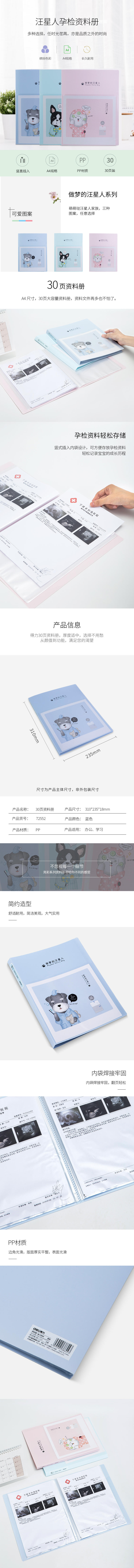 纵横72552_30页资料册(蓝)