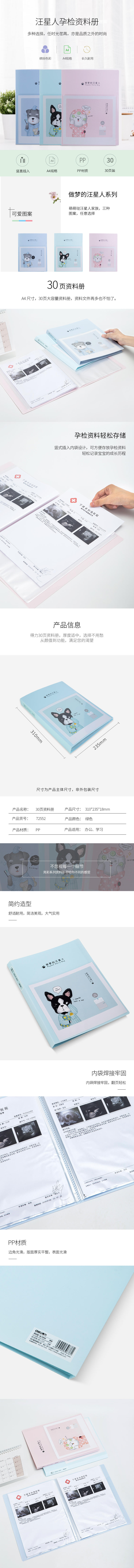 纵横72552_30页资料册(绿)
