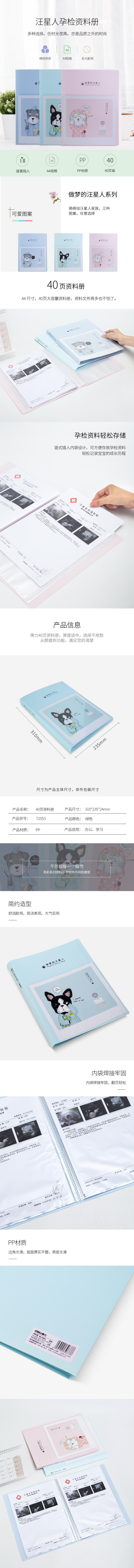 纵横72553_40页资料册(绿)