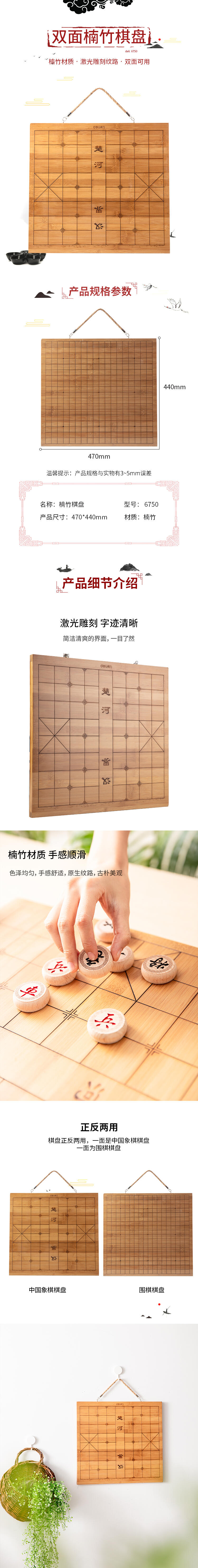 纵横6750棋盘(黄色)