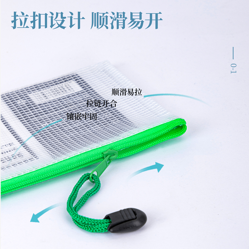 纵横5657拉链袋(绿)