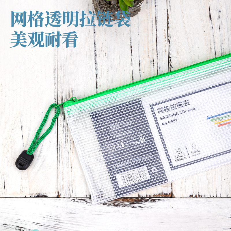 纵横5657拉链袋(绿)