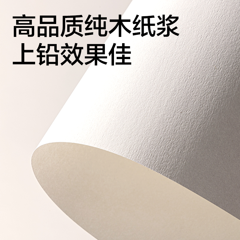 纵横73607素描纸-8k-20张(白)(袋)