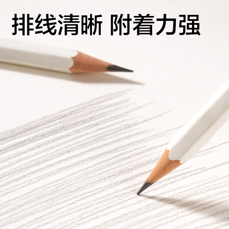 纵横73608素描纸-4k-20张-(白)(袋)