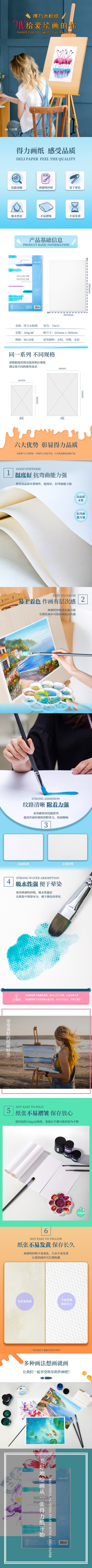 纵横73615水粉纸(白)-160g-8k-(20张/包)