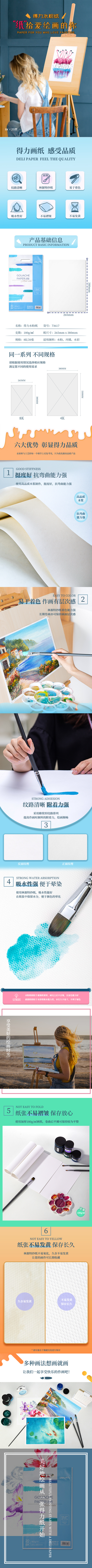 纵横73617水粉纸(白)-180g-8k-(20张/包)