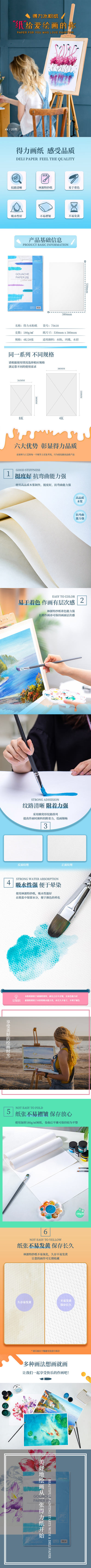 纵横73618水粉纸(白)-180g-4k-(20张/包)