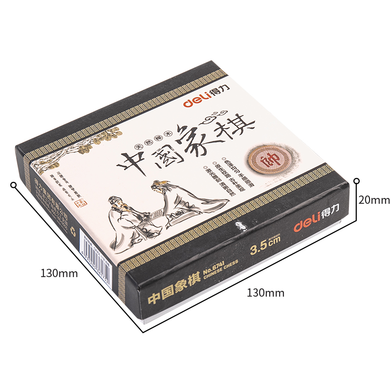 纵横6741_3.5榉木象棋(原木色)