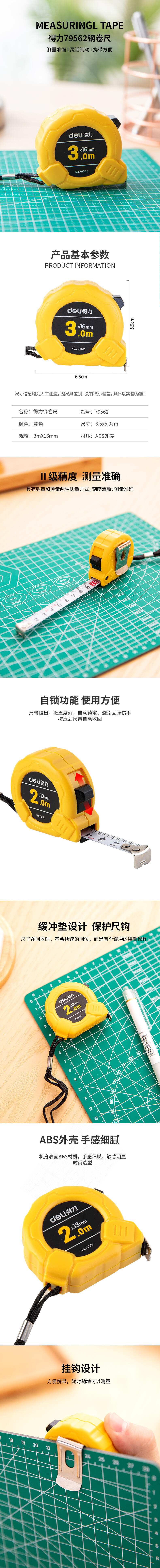 纵横79562钢卷尺(黄)