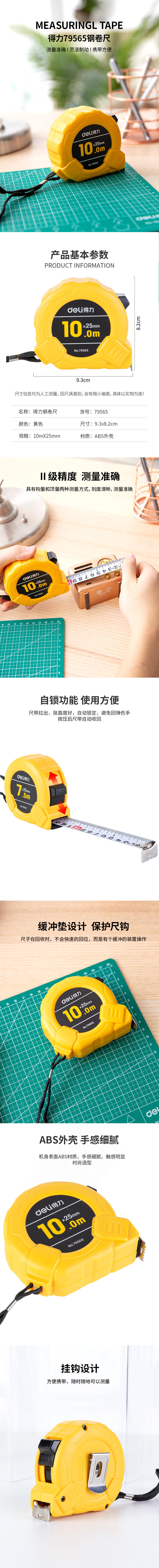 纵横79565钢卷尺(黄)