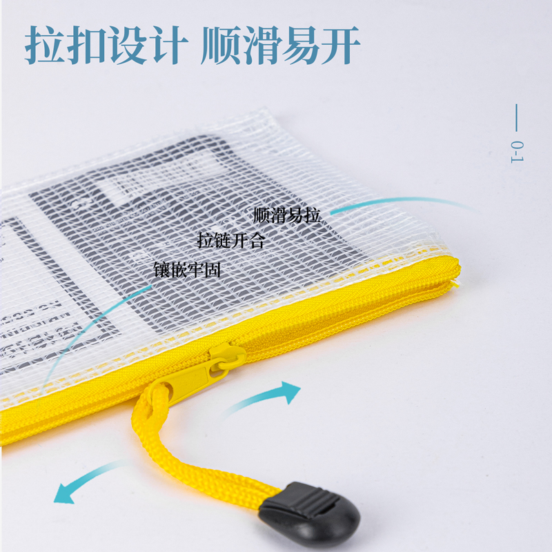 纵横5657拉链袋(黄)