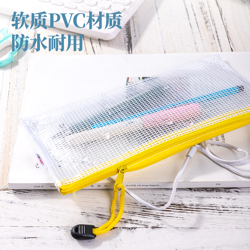 纵横5657拉链袋(黄)