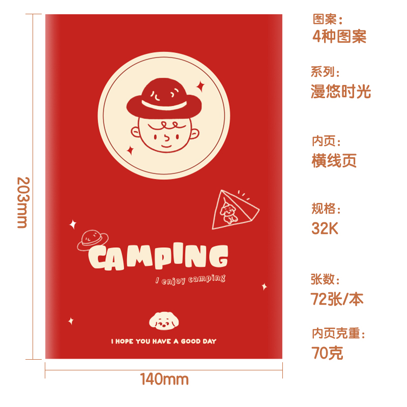 纵横T3272胶套本(文字控)