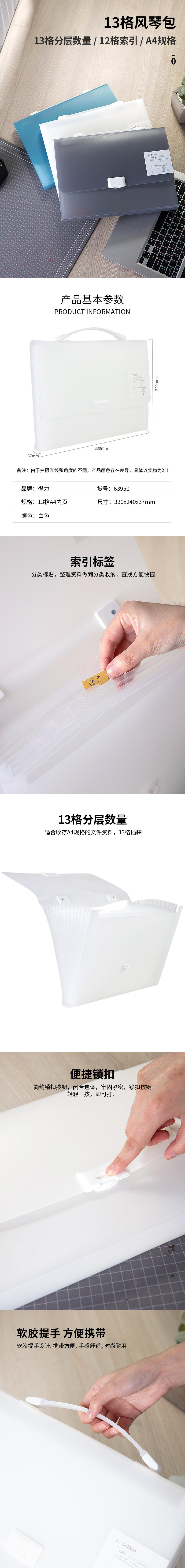 纵横63950风琴包(白)