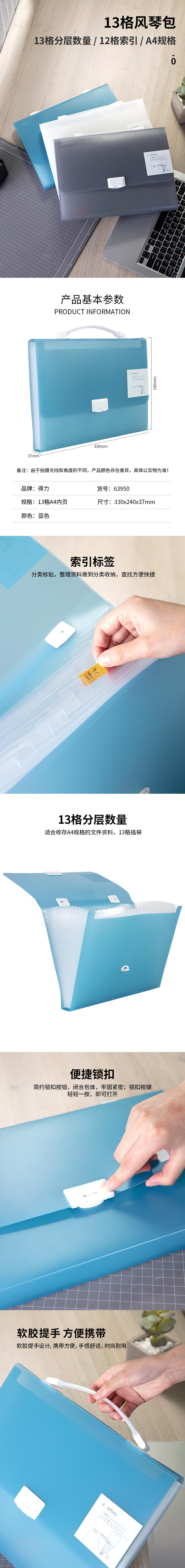 纵横63950风琴包(浅蓝)