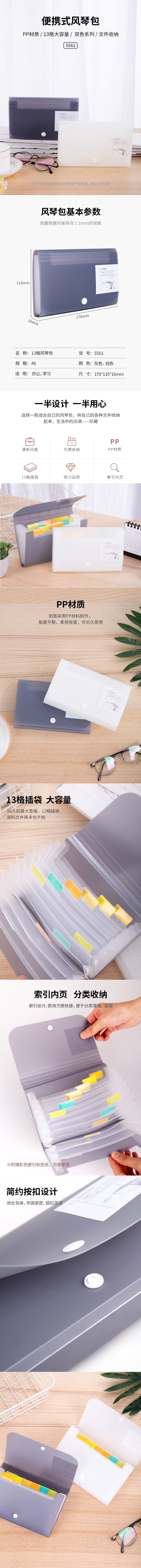 纵横5561_A6_13格风琴包(灰)(个)
