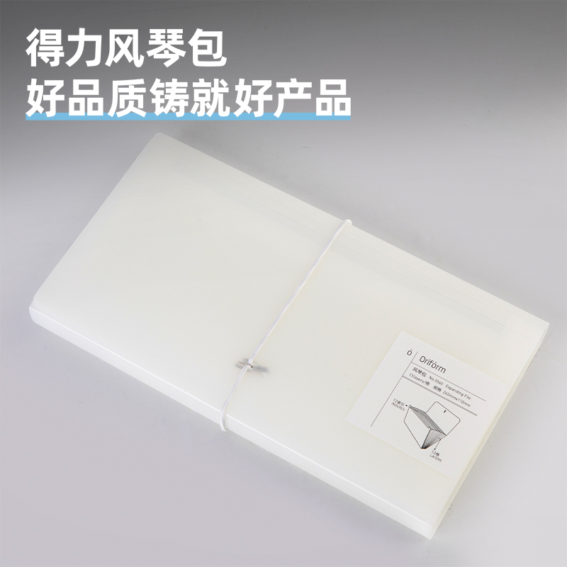 纵横5560风琴包(白)
