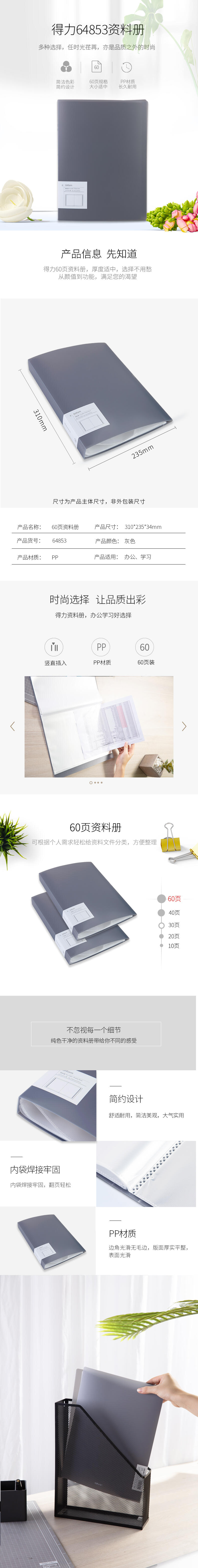 纵横64853_60页资料册(灰)
