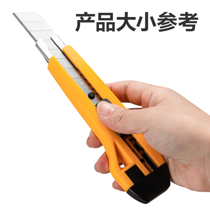 纵横2041美工刀(蓝色)