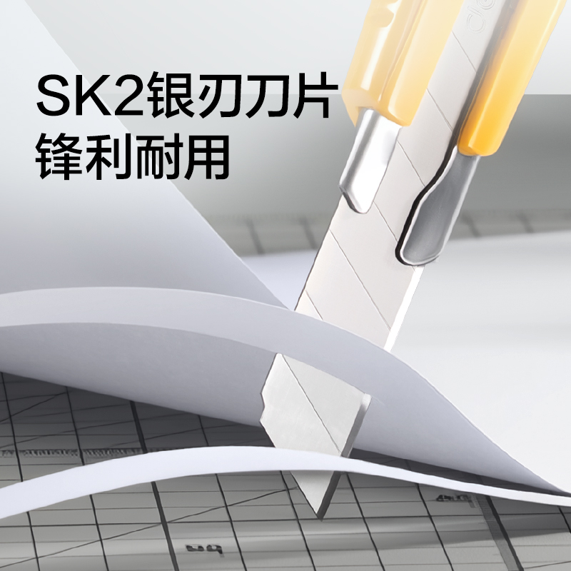 纵横2041美工刀(黄色)