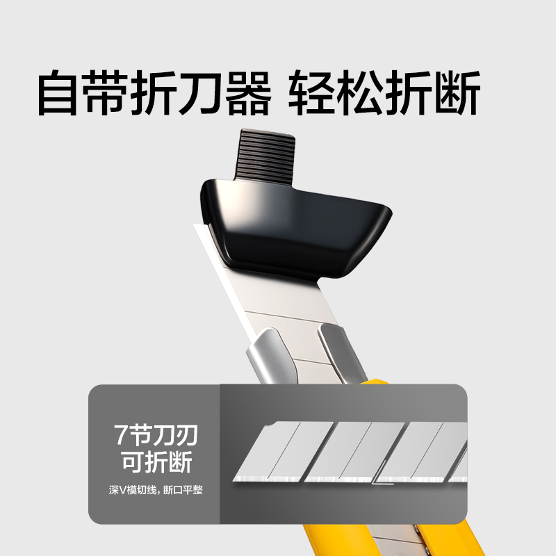 纵横2041美工刀(黄色)