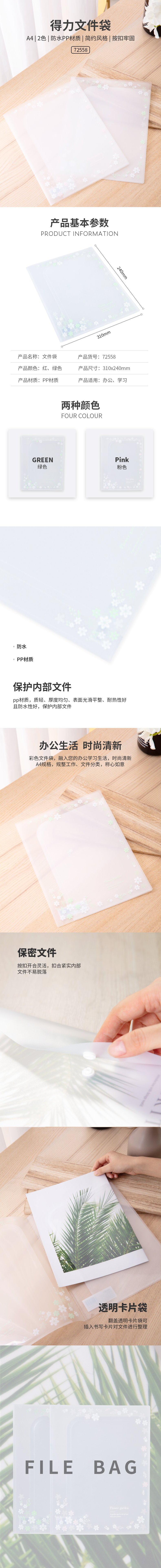 纵横72558_4入文件套(混)