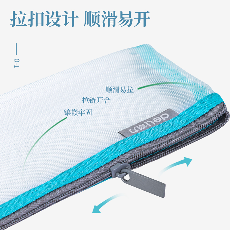 纵横5543拉链袋(蓝)