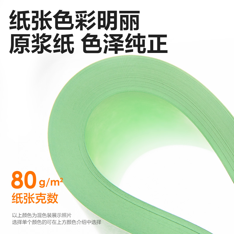 纵横7757彩色复印纸80g-A4-100页/包-25包(浅绿)(包)