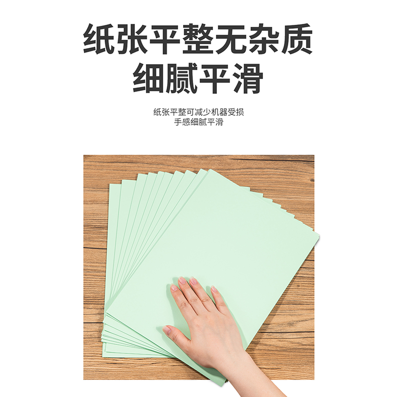 纵横7757彩色复印纸80g-A4-100页/包-25包(浅绿)(包)