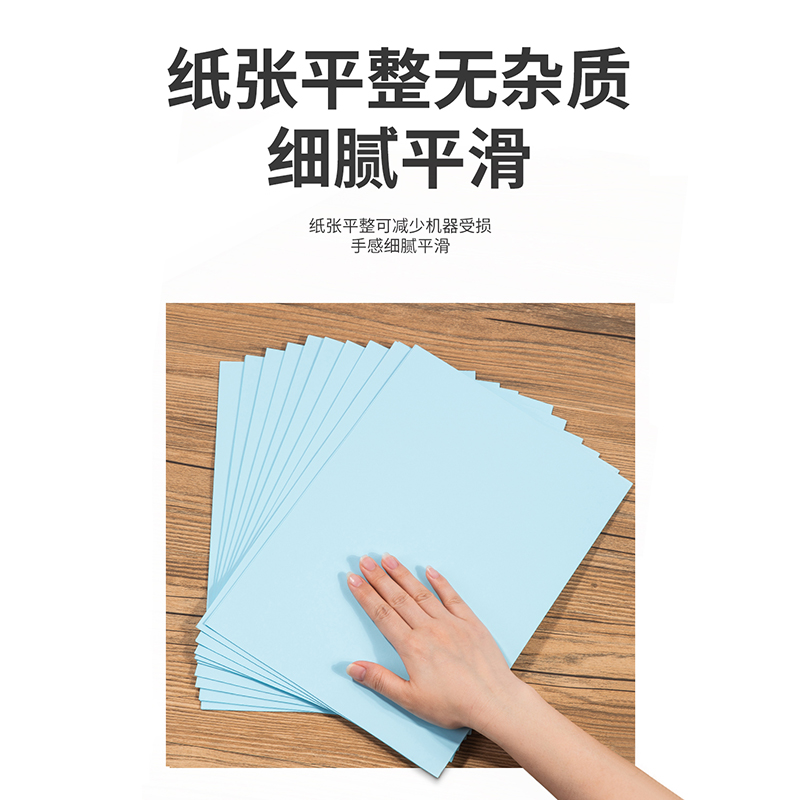纵横7757彩色复印纸80g-A4-100页/包-25包(浅蓝)(包)