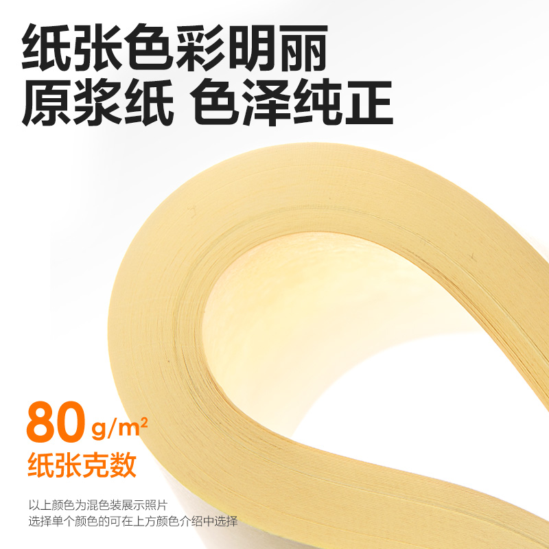 纵横7757彩色复印纸80g-A4-100页/包-25包(浅黄)(包)