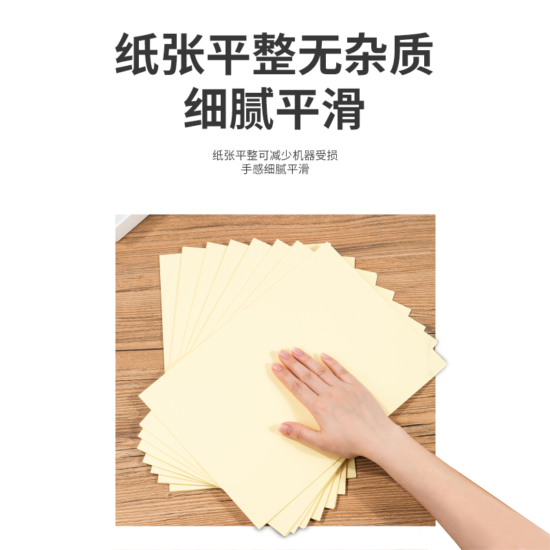 纵横7757彩色复印纸80g-A4-100页/包-25包(浅黄)(包)