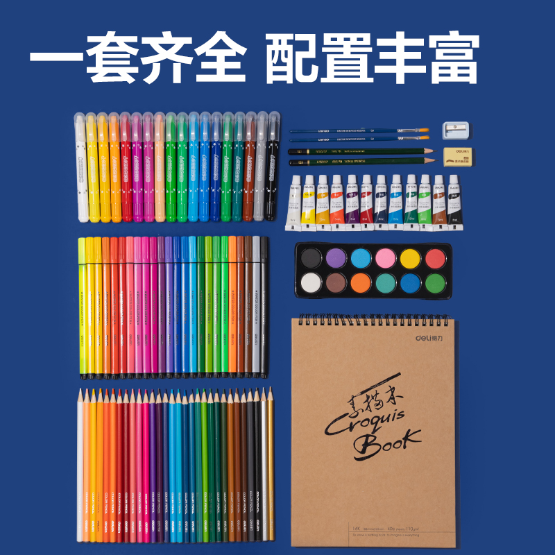 纵横75403_绘画套装木盒款(红色)